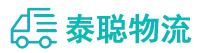 重庆到福绵区物流公司